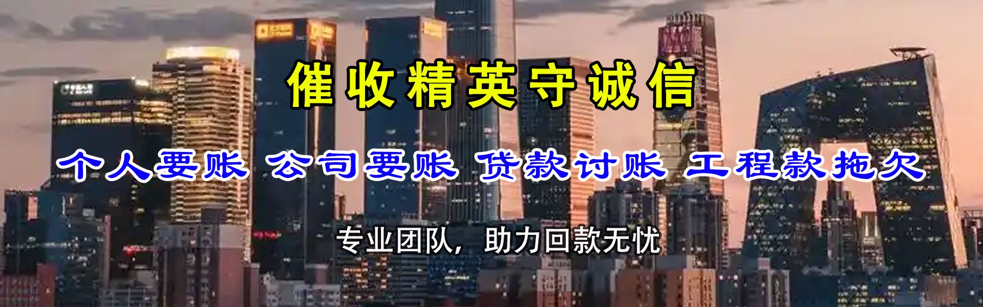 青阳收债公司